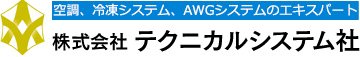 株式会社 テクニカルシステム社