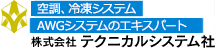 株式会社 テクニカルシステム社